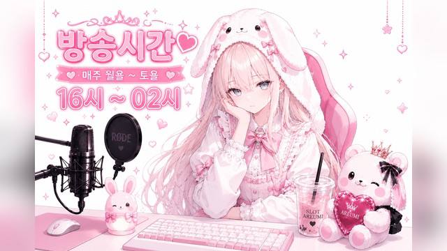 슬롯아름이 채널 커버